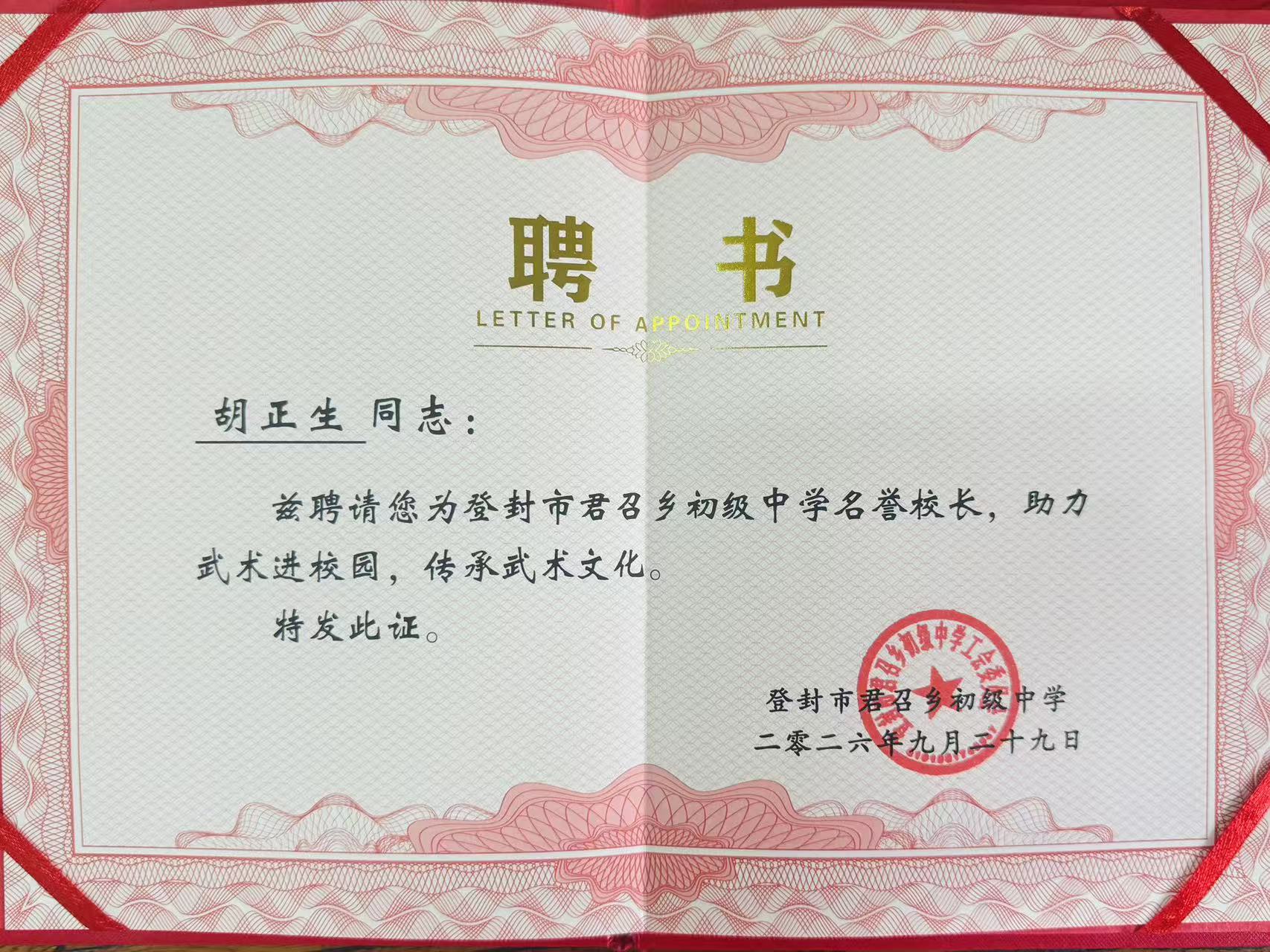 微信图片_20261003090640_18_2.jpg